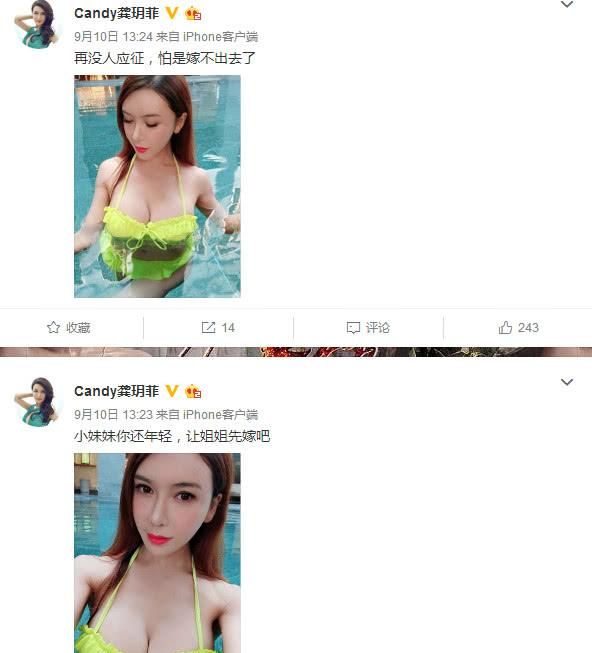 《新金瓶梅》龚玥菲征婚 直言：我嫁妆很多 网络回应却让她尴尬图4