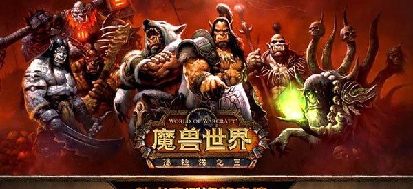 魔兽世界6.0什么时候开，魔兽世界9.3什么时候开图1