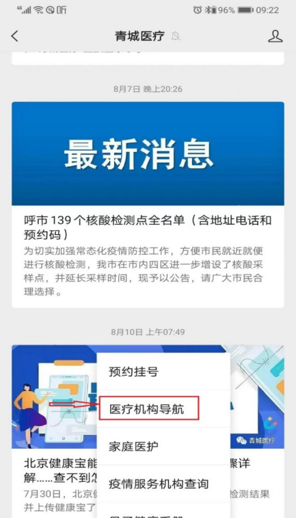 微信公众平台导航图1