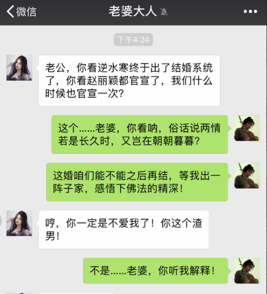 史上最奇葩玩家！为了成为游戏高手，居然抛弃女友跑去当和尚！图6