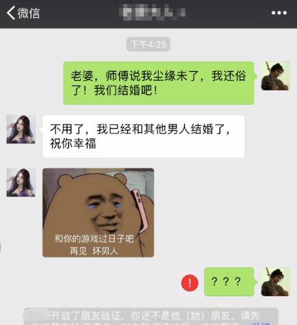 史上最奇葩玩家！为了成为游戏高手，居然抛弃女友跑去当和尚！图22