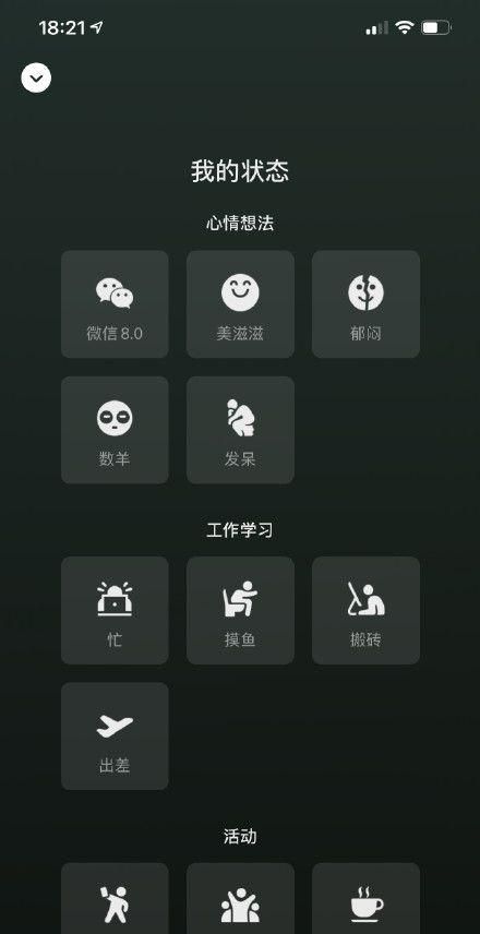 安卓怎么更新微信8.0图3