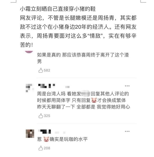 824事件娱乐圈罗志祥图4