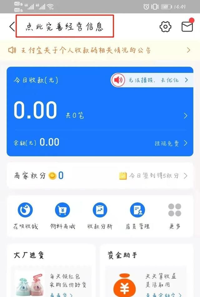 个人收款码怎么改成商家收款码图10