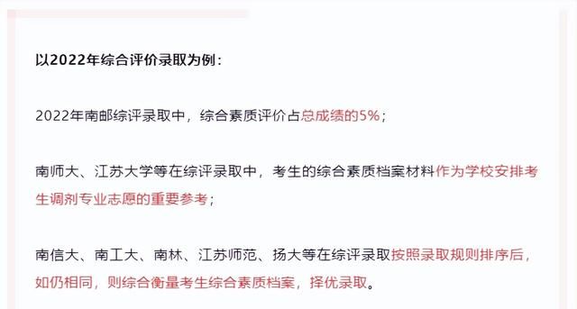 高一综合素质评价平台怎么搞图3