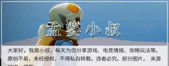 光遇：第五个任务玄机，恭喜永无宝宝，真的不会坠机图6