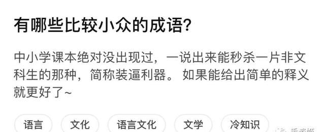 日本动漫人物的胸围梗被当作中国成语使用？求求你长点心吧图9