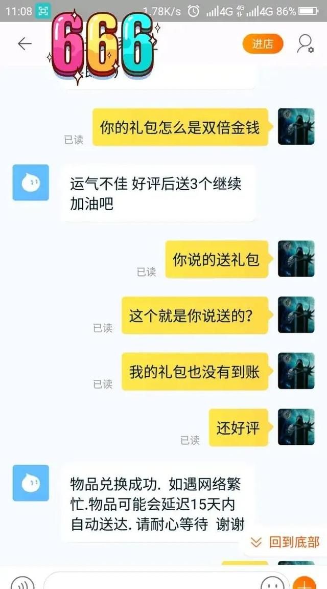 王者荣耀礼包，千万别手贱搜王者荣耀礼包图6