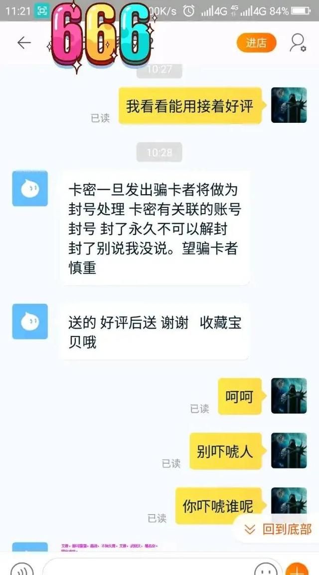 王者荣耀礼包，千万别手贱搜王者荣耀礼包图8