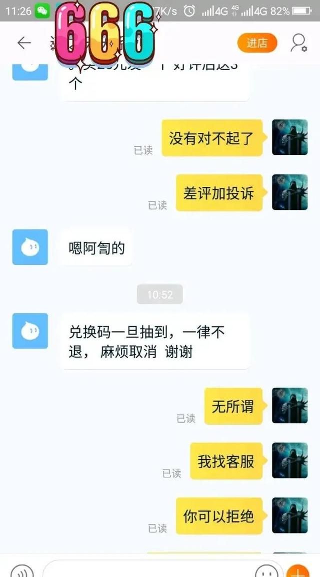 王者荣耀礼包，千万别手贱搜王者荣耀礼包图9