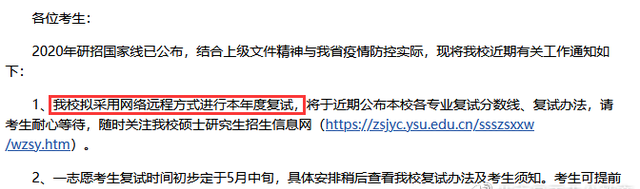 远程复试！学信网远程招生面试系统上线！速来围观怎么用图5