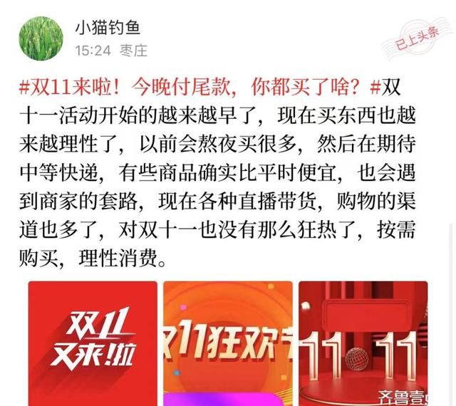 双十一尾款人上线，今晚8点付尾款！情报员：终于不用再熬夜买了图3