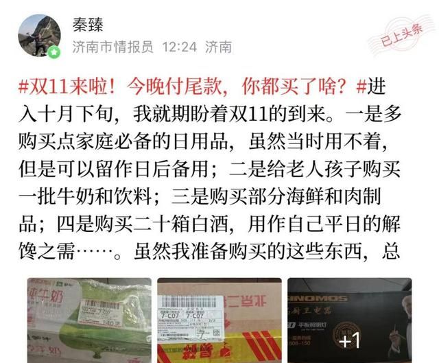 双十一尾款人上线，今晚8点付尾款！情报员：终于不用再熬夜买了图6