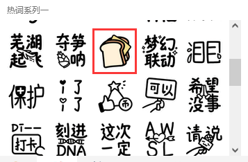 两片面包夹芝士什么梗图15