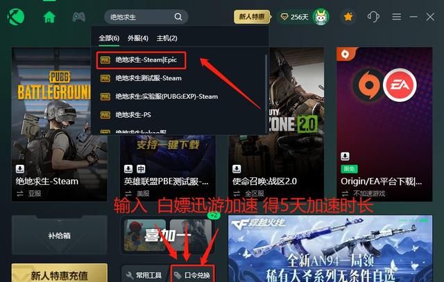 绝地求生怎么玩，PUBG绝地求生怎么下载安装/更新，epic/Steam下载安装教程图2