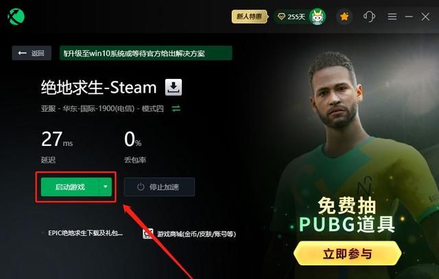 绝地求生怎么玩，PUBG绝地求生怎么下载安装/更新，epic/Steam下载安装教程图3