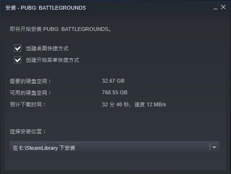 绝地求生怎么玩，PUBG绝地求生怎么下载安装/更新，epic/Steam下载安装教程图4