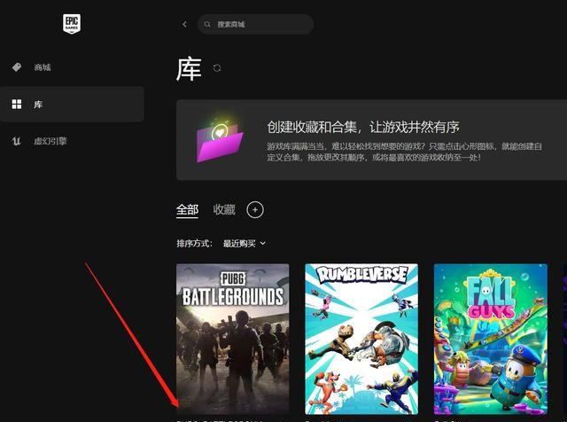 绝地求生怎么玩，PUBG绝地求生怎么下载安装/更新，epic/Steam下载安装教程图7