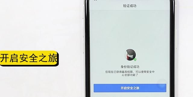 qq安全中心怎么验证不了，qq安全中心怎么验证不通过了图2