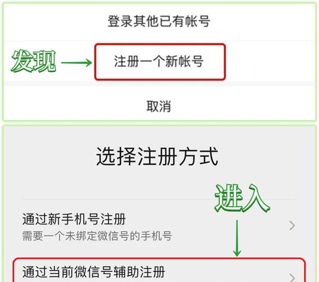 微信8.0怎么开小号图3