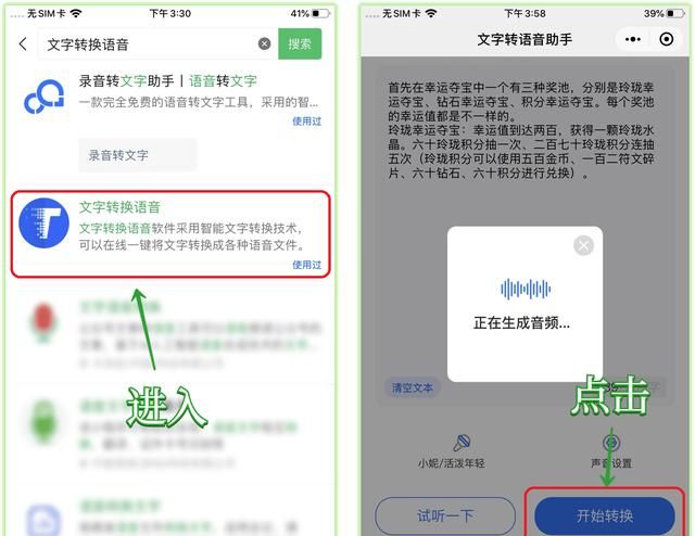 微信8.0怎么开小号图7