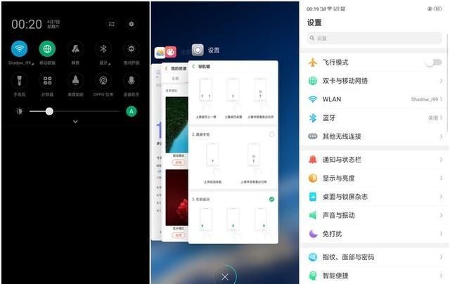 OPPO R15梦镜版图片图37