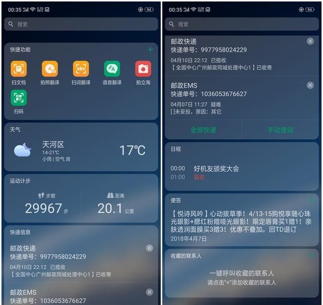 OPPO R15梦镜版图片图44