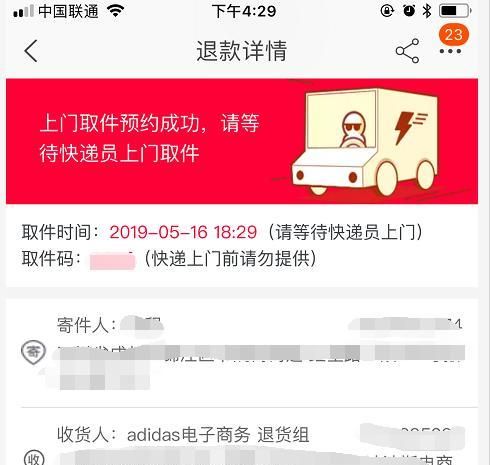 菜鸟裹裹上门取件比自己寄便宜图9