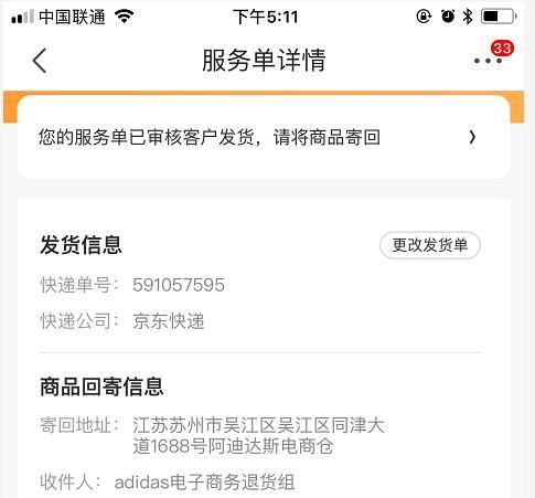 菜鸟裹裹上门取件比自己寄便宜图10