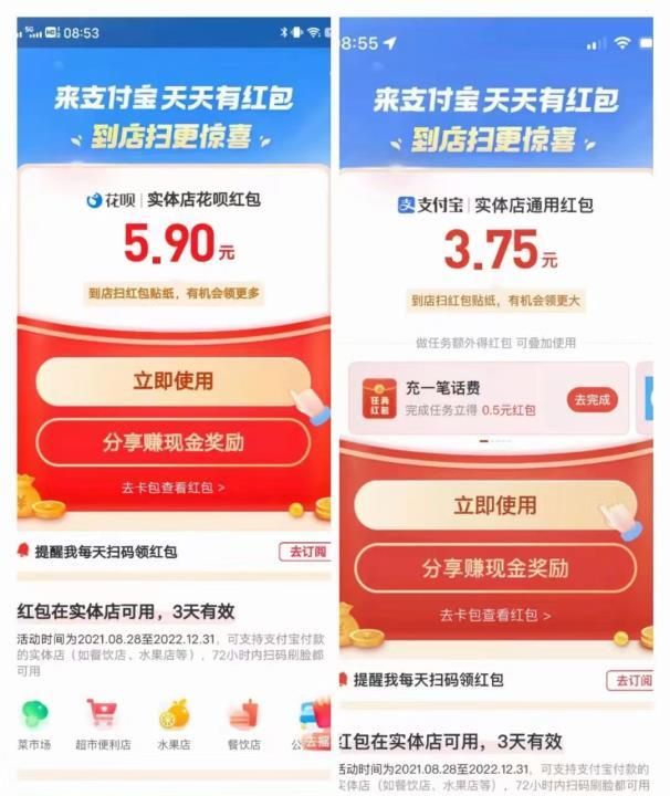 支付宝红包时间，2022年7月，支付宝发放的支付宝红包，你领了吗图1