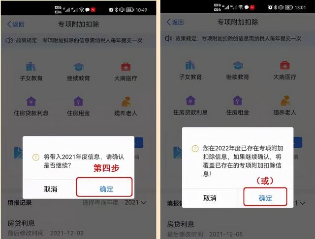 个税里专项附加扣除是怎么计算的图8