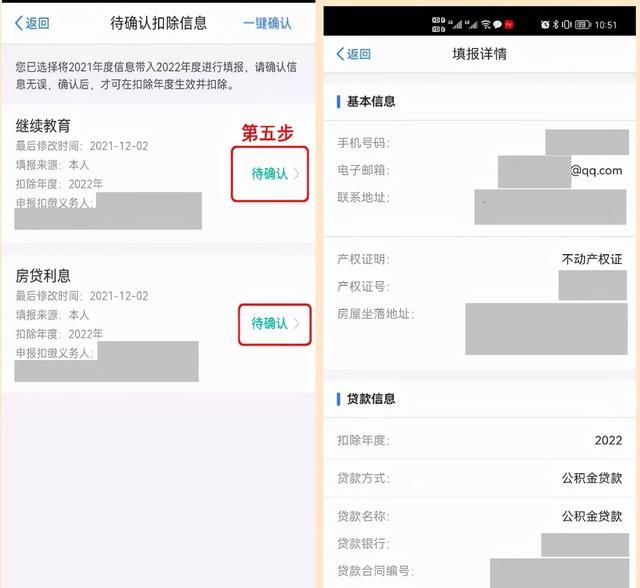 个税里专项附加扣除是怎么计算的图9