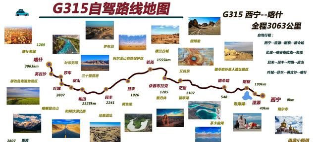 路线地图，青海自驾去哪玩？青海省内8条精华主题自驾路线攻略地图分享图5