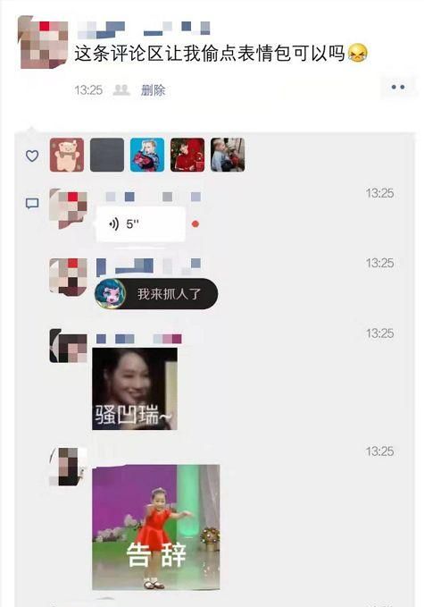 微信评论表情包，微信朋友圈能评论表情包了，来斗图啊图8