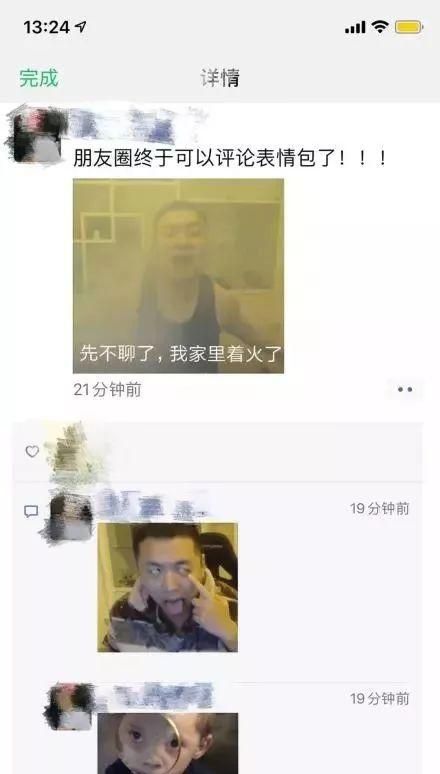 微信评论表情包，微信朋友圈能评论表情包了，来斗图啊图15