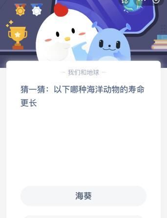 哪一种海洋动物的寿命最长图1