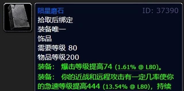 魔兽世界3.35恶魔术团队buff,魔兽世界怀旧服WLK增强萨输出循环图2