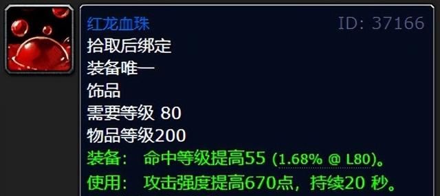 魔兽世界3.35恶魔术团队buff,魔兽世界怀旧服WLK增强萨输出循环图3