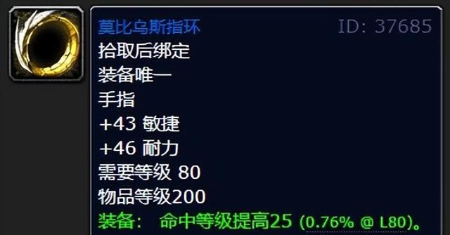 魔兽世界3.35恶魔术团队buff,魔兽世界怀旧服WLK增强萨输出循环图4