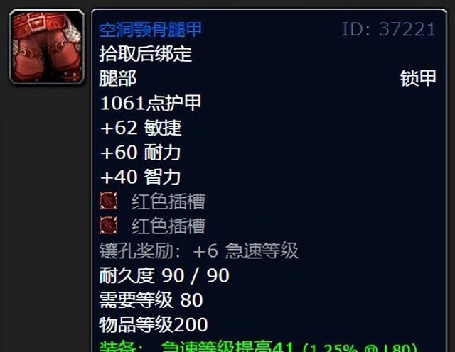 魔兽世界3.35恶魔术团队buff,魔兽世界怀旧服WLK增强萨输出循环图5