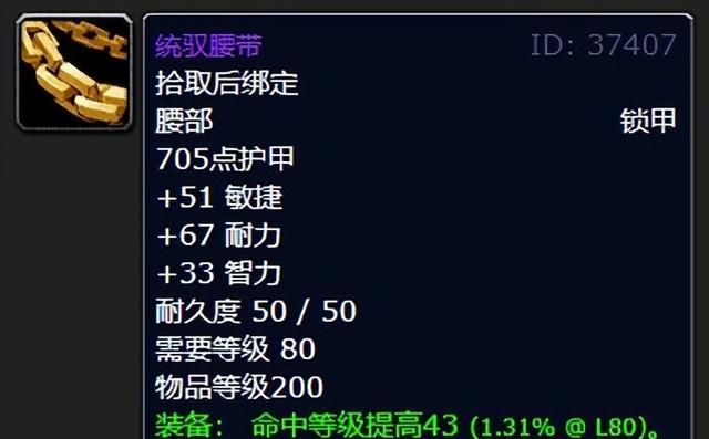 魔兽世界3.35恶魔术团队buff,魔兽世界怀旧服WLK增强萨输出循环图6