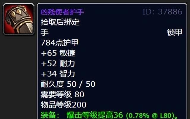 魔兽世界3.35恶魔术团队buff,魔兽世界怀旧服WLK增强萨输出循环图7