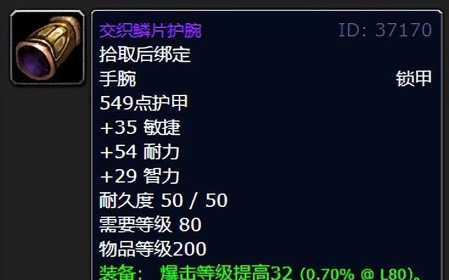 魔兽世界3.35恶魔术团队buff,魔兽世界怀旧服WLK增强萨输出循环图8