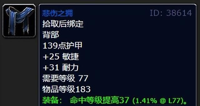 魔兽世界3.35恶魔术团队buff,魔兽世界怀旧服WLK增强萨输出循环图9