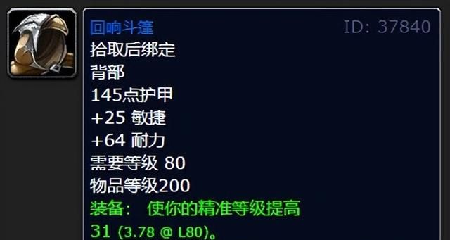 魔兽世界3.35恶魔术团队buff,魔兽世界怀旧服WLK增强萨输出循环图10