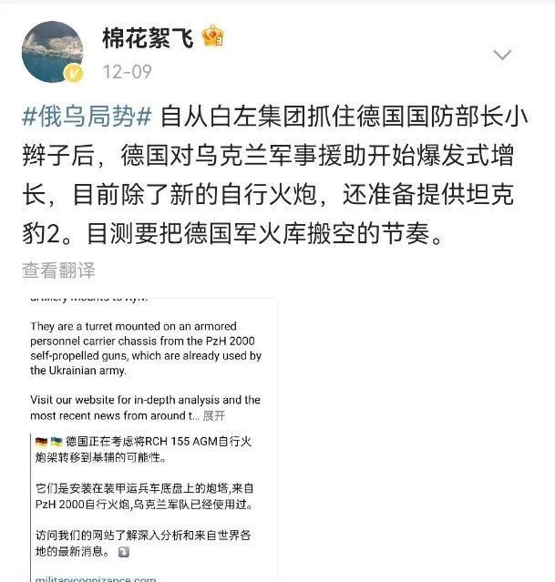 德国支援乌克兰坦克最新消息,德国向乌克兰提供豹式坦克图1