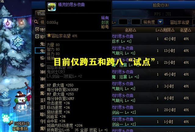 dnf回归buff强化任务(dnf4月21日活动怎么获得buff)图4