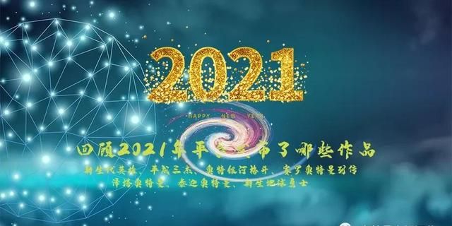 2021年新创作的作品图1