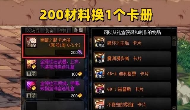 dnf最近的史诗之路2022，dnf解禁三件神话选择图3