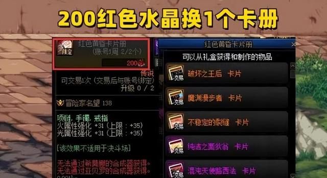 dnf最近的史诗之路2022，dnf解禁三件神话选择图4